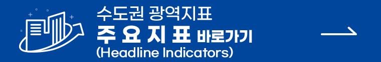 핵심 지표
